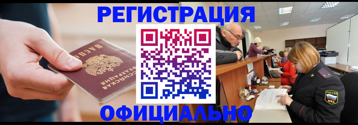 регистрация для школы в Тыве